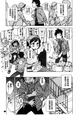 Page 96 of Shiawasesou no Yasashii Koibito | 幸福莊裡溫柔的戀人