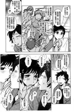 Page 98 of Shiawasesou no Yasashii Koibito | 幸福莊裡溫柔的戀人