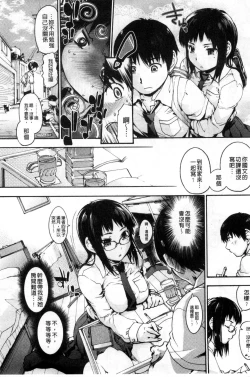 Page 12 of Houkago no Sukima | 放課後的縫隙間