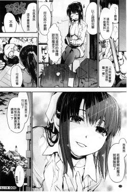 Page 130 of Houkago no Sukima | 放課後的縫隙間