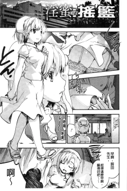 Page 177 of Houkago no Sukima | 放課後的縫隙間