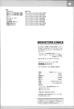 Page 200 of Houkago no Sukima | 放課後的縫隙間