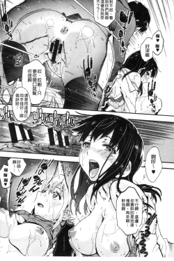 Page 47 of Houkago no Sukima | 放課後的縫隙間