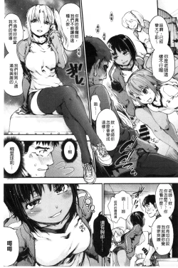 Page 63 of Houkago no Sukima | 放課後的縫隙間