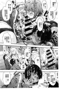 Page 70 of Houkago no Sukima | 放課後的縫隙間