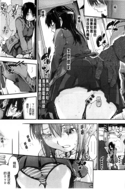 Page 85 of Houkago no Sukima | 放課後的縫隙間