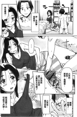 Page 168 of Himekuri Kanojo | 秘密淫亂女友