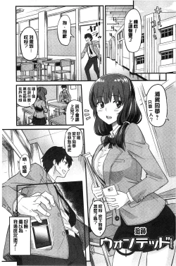 Page 180 of Himekuri Kanojo | 秘密淫亂女友