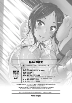 Page 201 of Himekuri Kanojo | 秘密淫亂女友