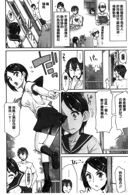 Page 7 of Himekuri Kanojo | 秘密淫亂女友