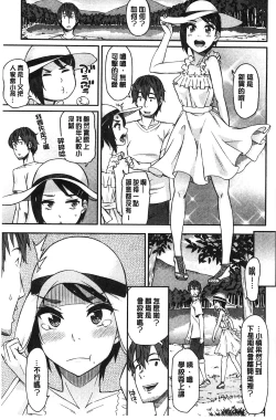 Page 8 of Himekuri Kanojo | 秘密淫亂女友