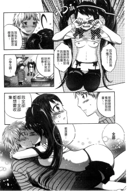 Page 102 of Damatte Nakadashi Shinasai!! | 給我閉嘴在體內射出來吧