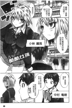Page 113 of Damatte Nakadashi Shinasai!! | 給我閉嘴在體內射出來吧