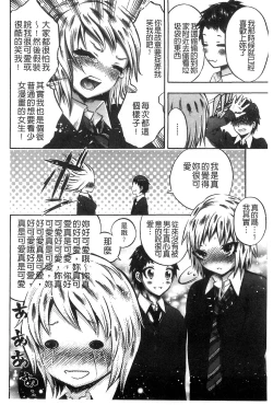 Page 120 of Damatte Nakadashi Shinasai!! | 給我閉嘴在體內射出來吧
