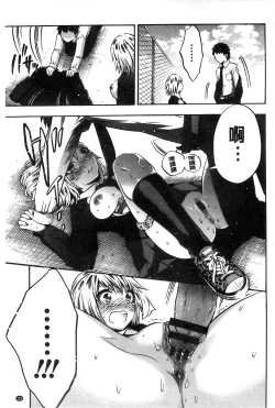 Page 127 of Damatte Nakadashi Shinasai!! | 給我閉嘴在體內射出來吧