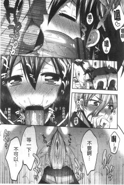 Page 13 of Damatte Nakadashi Shinasai!! | 給我閉嘴在體內射出來吧