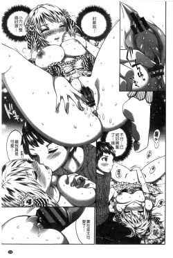 Page 147 of Damatte Nakadashi Shinasai!! | 給我閉嘴在體內射出來吧