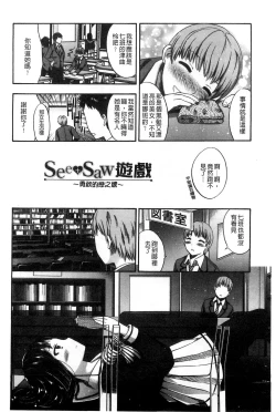 Page 154 of Damatte Nakadashi Shinasai!! | 給我閉嘴在體內射出來吧