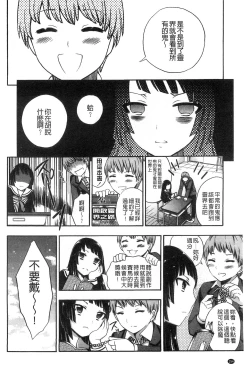 Page 156 of Damatte Nakadashi Shinasai!! | 給我閉嘴在體內射出來吧