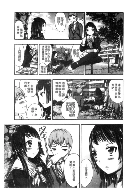 Page 157 of Damatte Nakadashi Shinasai!! | 給我閉嘴在體內射出來吧