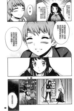 Page 159 of Damatte Nakadashi Shinasai!! | 給我閉嘴在體內射出來吧