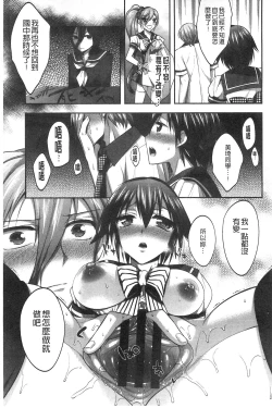 Page 15 of Damatte Nakadashi Shinasai!! | 給我閉嘴在體內射出來吧