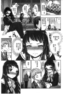 Page 161 of Damatte Nakadashi Shinasai!! | 給我閉嘴在體內射出來吧