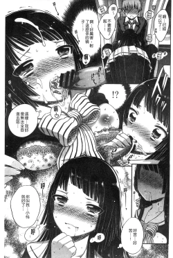 Page 165 of Damatte Nakadashi Shinasai!! | 給我閉嘴在體內射出來吧