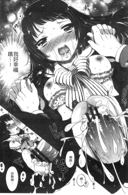 Page 171 of Damatte Nakadashi Shinasai!! | 給我閉嘴在體內射出來吧