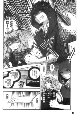 Page 176 of Damatte Nakadashi Shinasai!! | 給我閉嘴在體內射出來吧