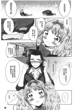 Page 177 of Damatte Nakadashi Shinasai!! | 給我閉嘴在體內射出來吧