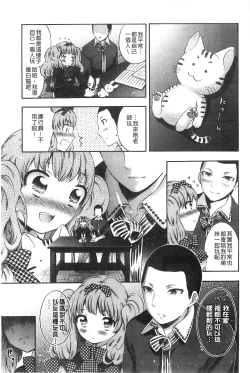 Page 179 of Damatte Nakadashi Shinasai!! | 給我閉嘴在體內射出來吧