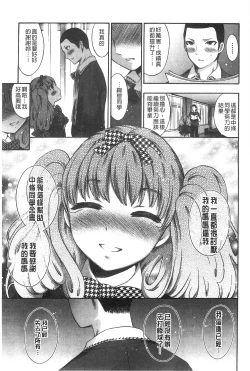 Page 181 of Damatte Nakadashi Shinasai!! | 給我閉嘴在體內射出來吧