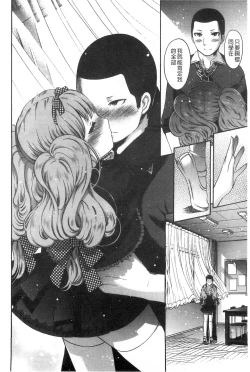 Page 182 of Damatte Nakadashi Shinasai!! | 給我閉嘴在體內射出來吧