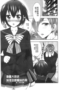 Page 25 of Damatte Nakadashi Shinasai!! | 給我閉嘴在體內射出來吧