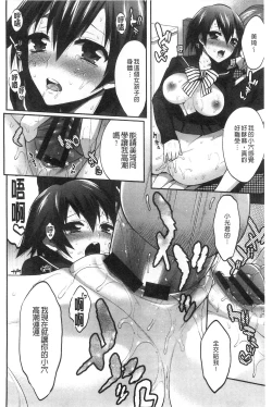 Page 30 of Damatte Nakadashi Shinasai!! | 給我閉嘴在體內射出來吧