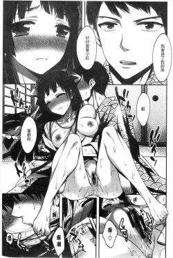 Page 43 of Damatte Nakadashi Shinasai!! | 給我閉嘴在體內射出來吧