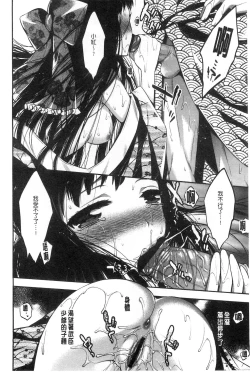 Page 46 of Damatte Nakadashi Shinasai!! | 給我閉嘴在體內射出來吧