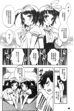 Page 56 of Damatte Nakadashi Shinasai!! | 給我閉嘴在體內射出來吧