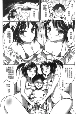 Page 60 of Damatte Nakadashi Shinasai!! | 給我閉嘴在體內射出來吧