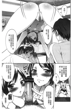 Page 61 of Damatte Nakadashi Shinasai!! | 給我閉嘴在體內射出來吧