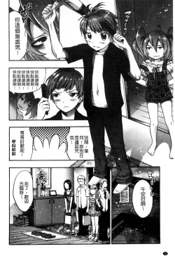 Page 74 of Damatte Nakadashi Shinasai!! | 給我閉嘴在體內射出來吧