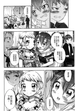 Page 76 of Damatte Nakadashi Shinasai!! | 給我閉嘴在體內射出來吧