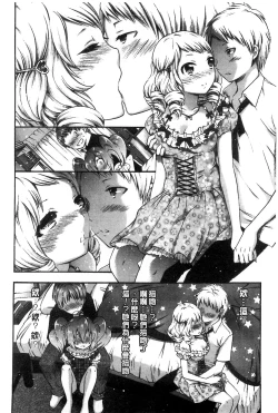 Page 80 of Damatte Nakadashi Shinasai!! | 給我閉嘴在體內射出來吧