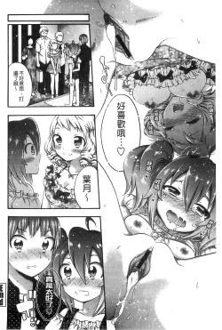 Page 92 of Damatte Nakadashi Shinasai!! | 給我閉嘴在體內射出來吧