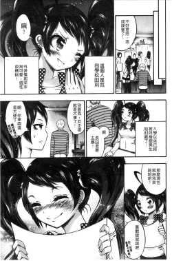 Page 95 of Damatte Nakadashi Shinasai!! | 給我閉嘴在體內射出來吧