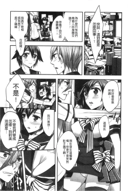 Page 9 of Damatte Nakadashi Shinasai!! | 給我閉嘴在體內射出來吧