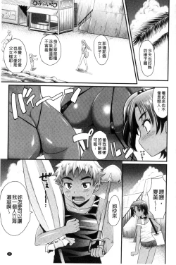 Page 102 of Mechashiko Nadeshiko | 不斷地戳插 淫猥撫子