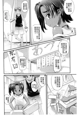 Page 103 of Mechashiko Nadeshiko | 不斷地戳插 淫猥撫子