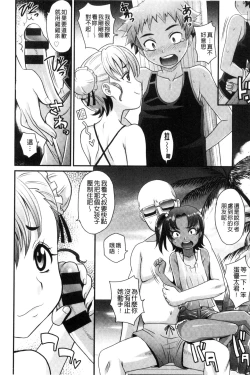 Page 109 of Mechashiko Nadeshiko | 不斷地戳插 淫猥撫子